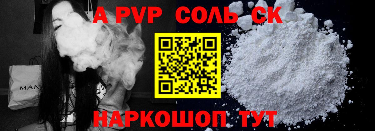 Alfa_PVP Crystall  APVP  Alpha-PVP СК КРИС  Alfa_PVP крисы CK  Шелехов  Вход с VPN 