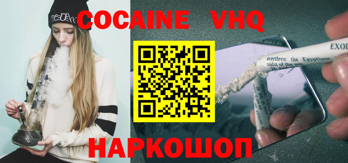 Кокаин Перу Шелехов