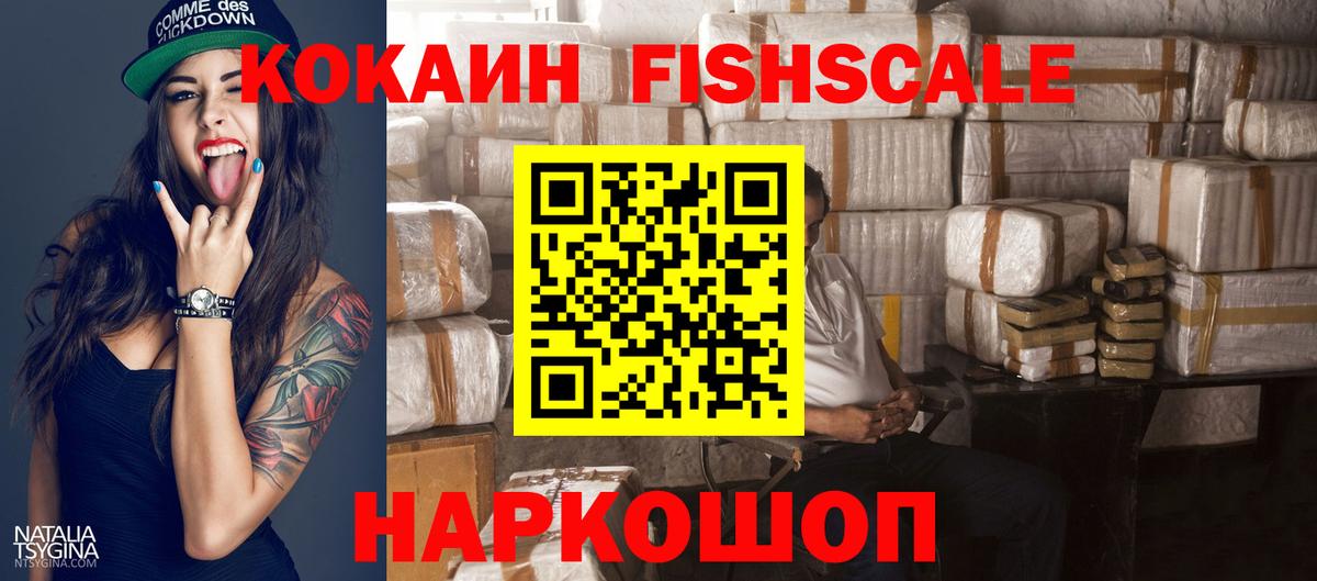 COCAIN Эквадор  Вход с VPN  COCAIN  купить   Шелехов  КОКАИН Columbia 