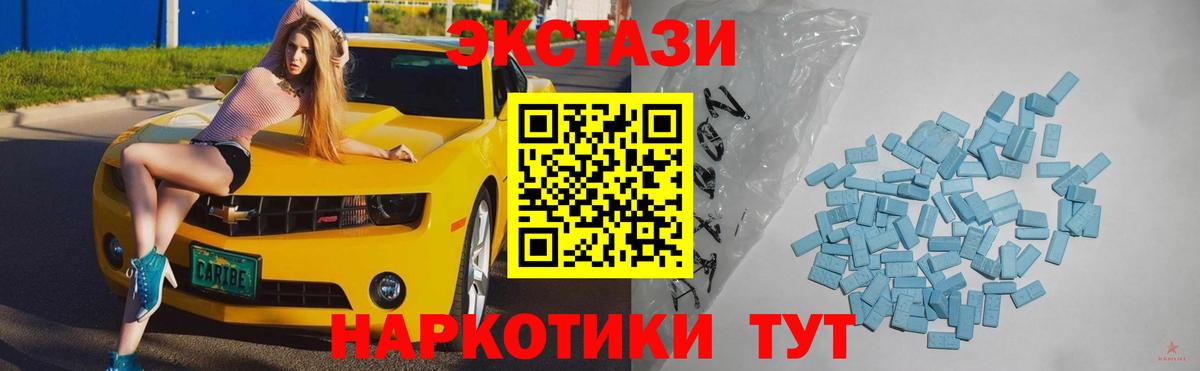 Экстази 280 MDMA  ЭКСТАЗИ 250 мг  Экстази  Вход с VPN  Шелехов 