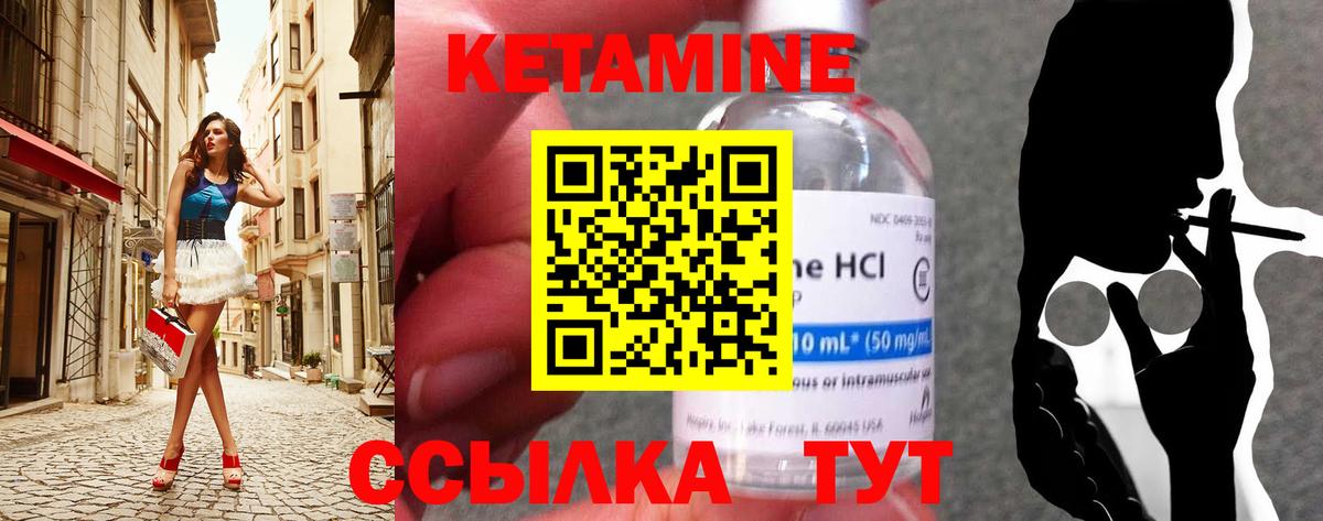Кетамин ketamine  Вход с VPN  Шелехов 