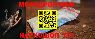 мефедрон Нарткала
