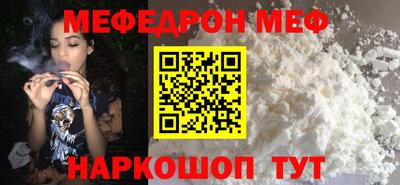 мефедрон Нарткала