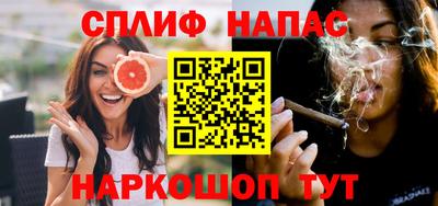 spice Нальчик