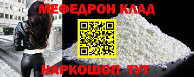 мефедрон Нарткала