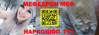 мефедрон Нарткала