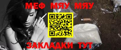 мефедрон Нарткала