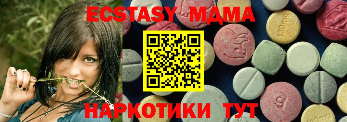 Шелехов  MDMA VHQ  МДМА VHQ  MDMA  Вход с VPN 