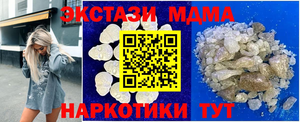 МДМА Molly Шелехов