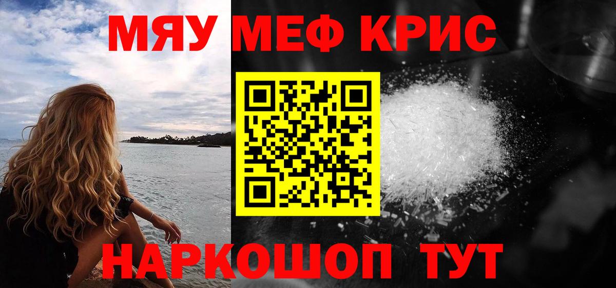 Шелехов  МЯУ-МЯУ  где найти   МЕФ 4 MMC  МЕФ  Меф mephedrone  Вход с VPN 