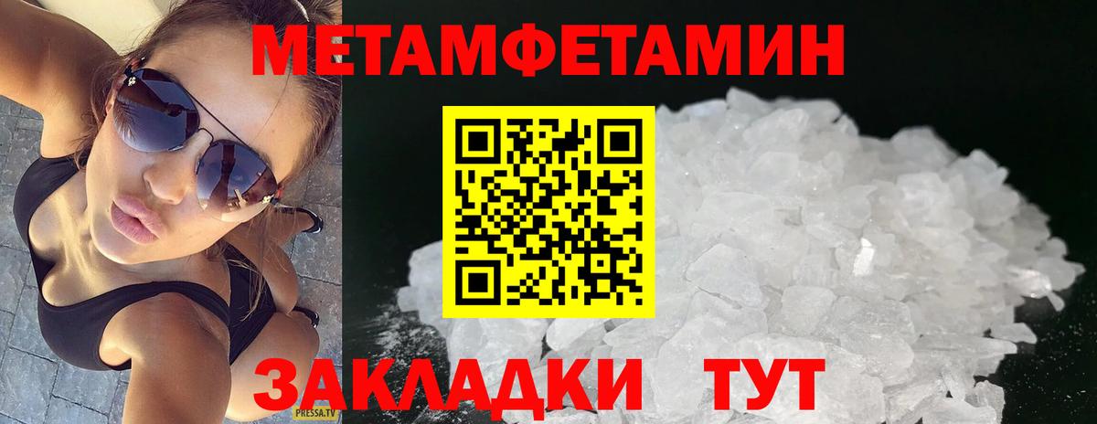 МЕТАМФЕТАМИН мет  МЕТАМФЕТАМИН мет  Шелехов  Вход с VPN 