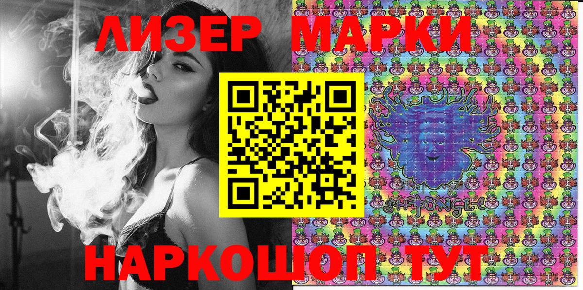 Марки 25I-NBOMe 1,5мг  Вход с VPN  Шелехов  Марки 25I-NBOMe 1,5мг 