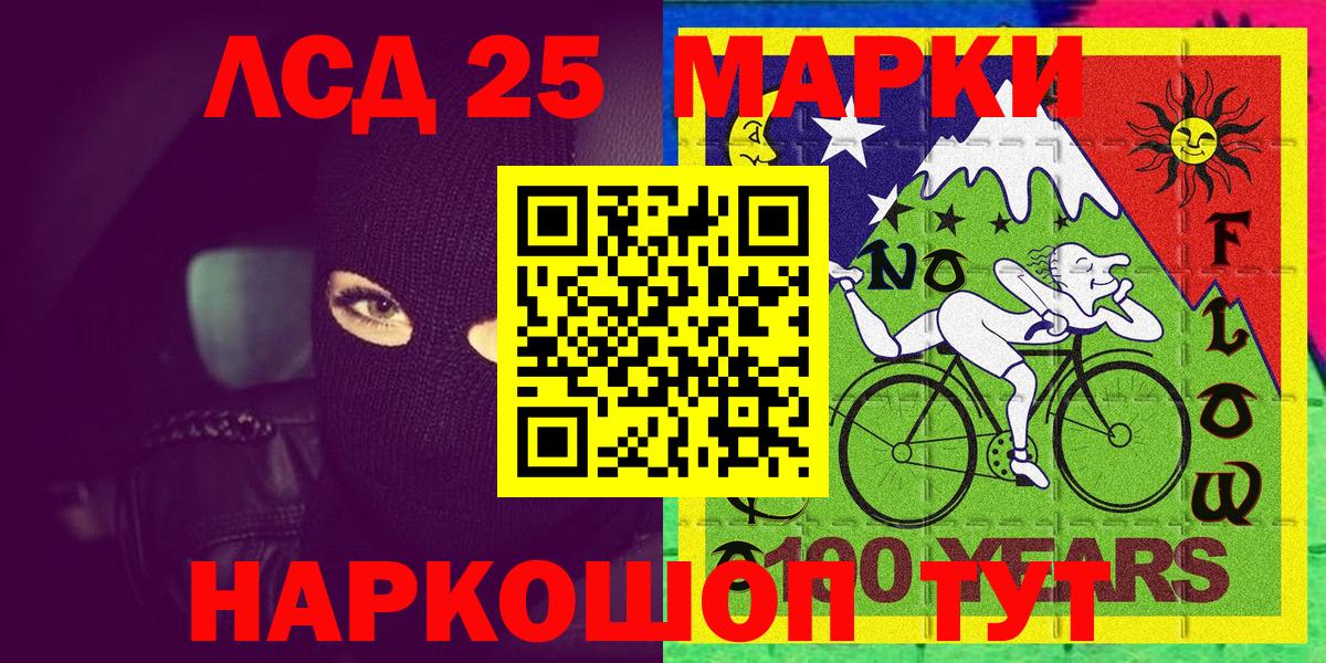 Марки N-bome 1,8мг Шелехов