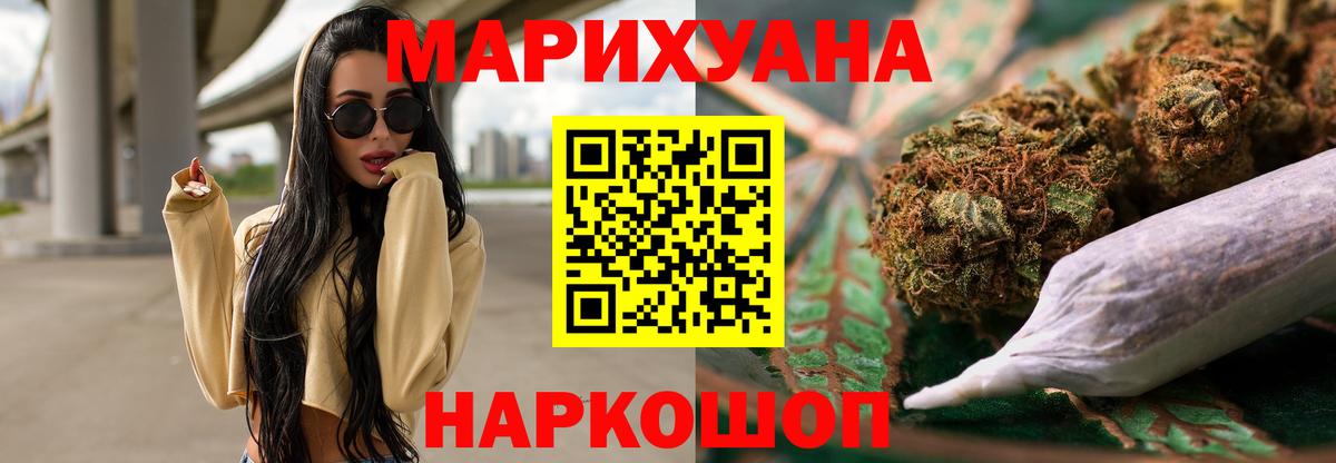 Канабис OG Kush Шелехов